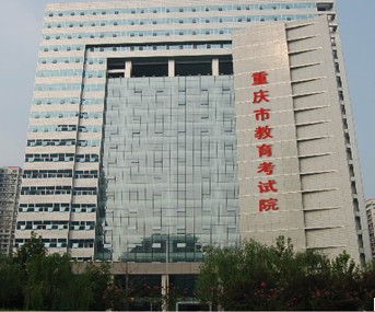 Chongqing Education Commission